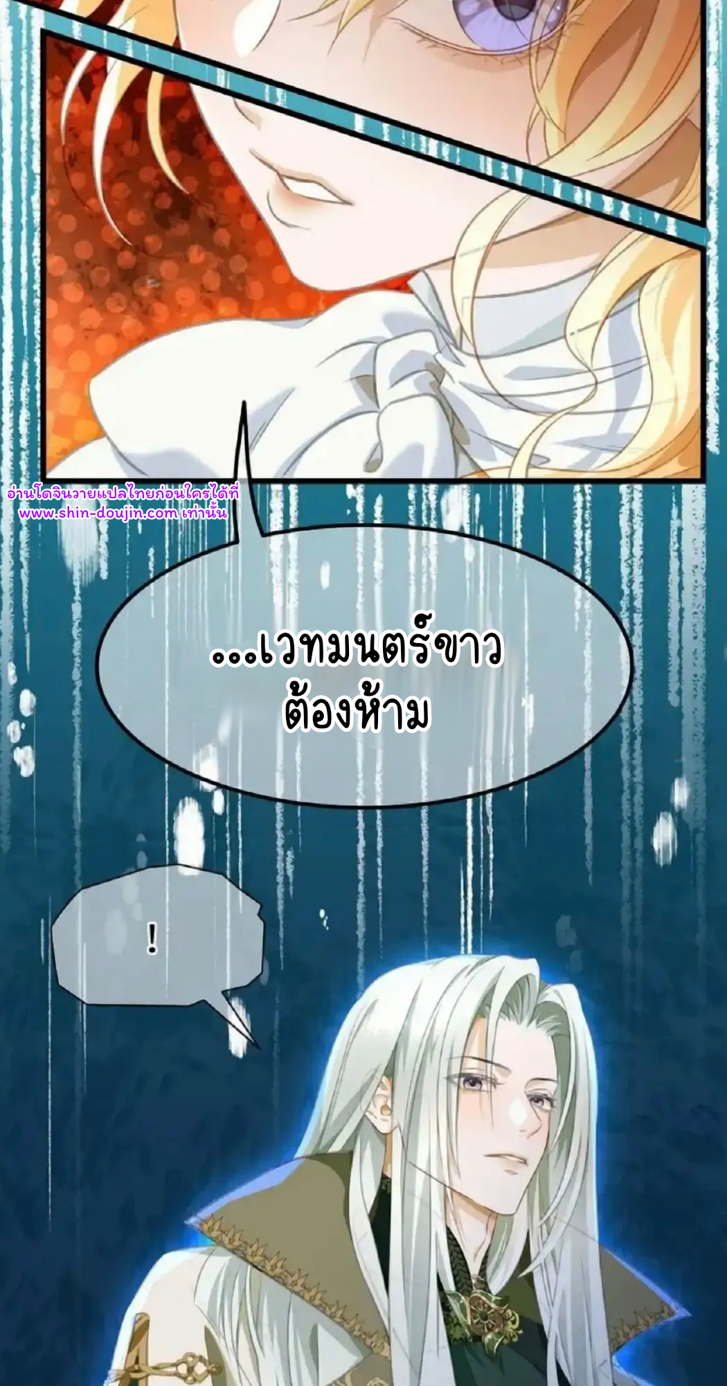 i was reborn as his highness the prince’s little evil dragon EP 14